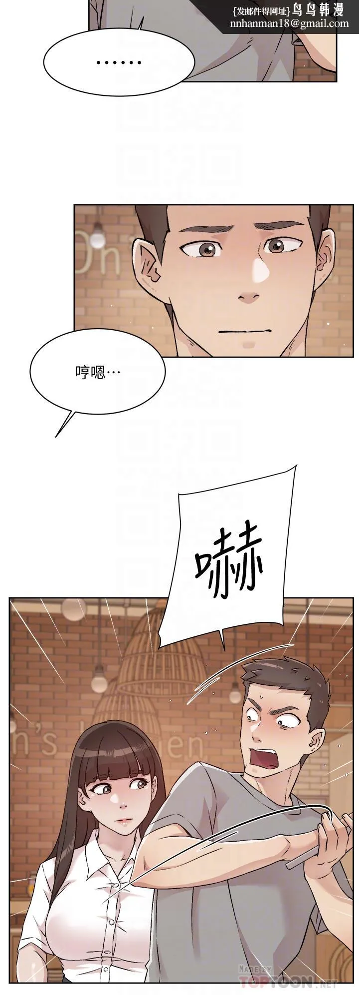 好友的私生活 第50话-我们好久没做了 第16页
