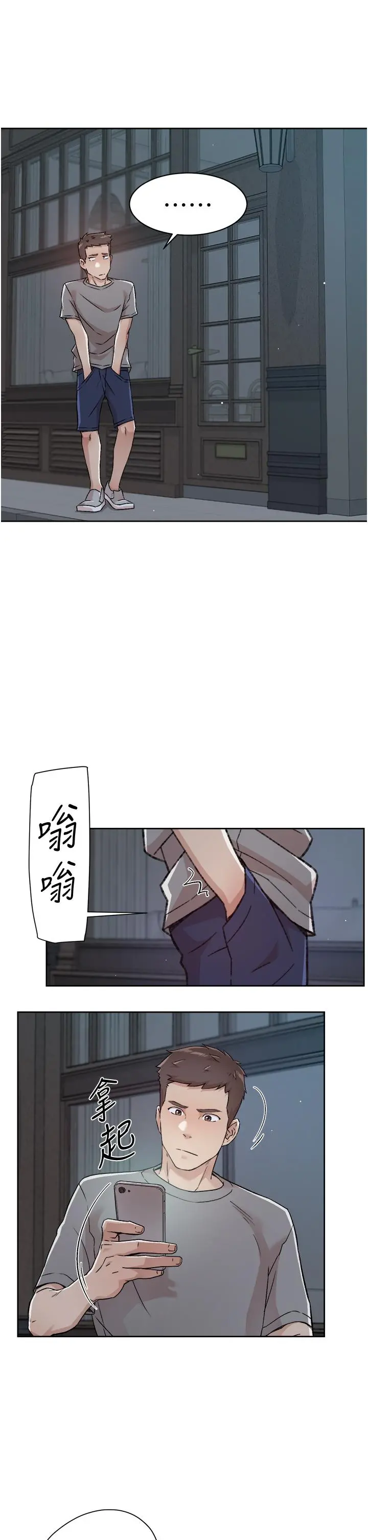 好友的私生活 第50话-我们好久没做了 第29页