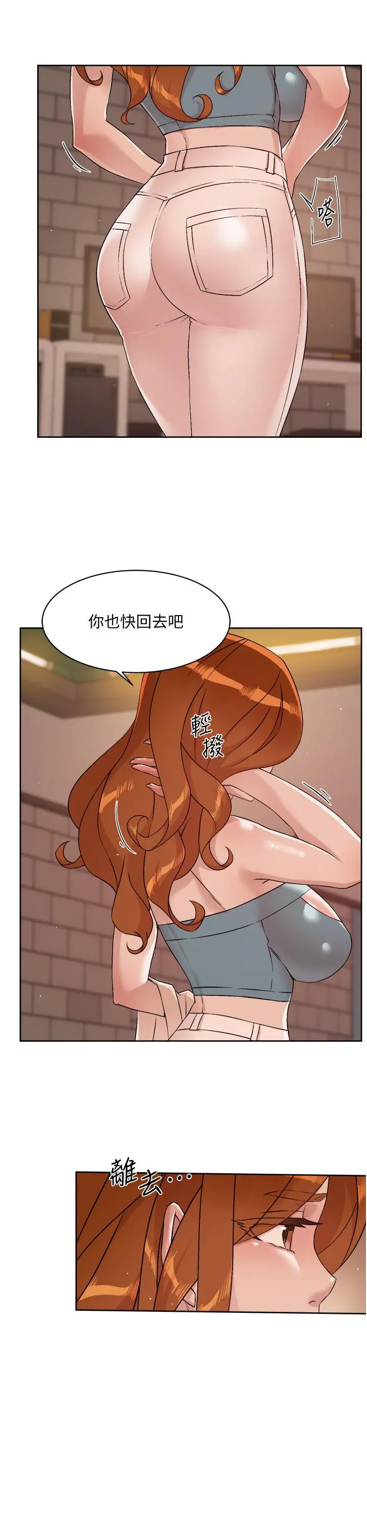 好友的私生活 第50话-我们好久没做了 第7页