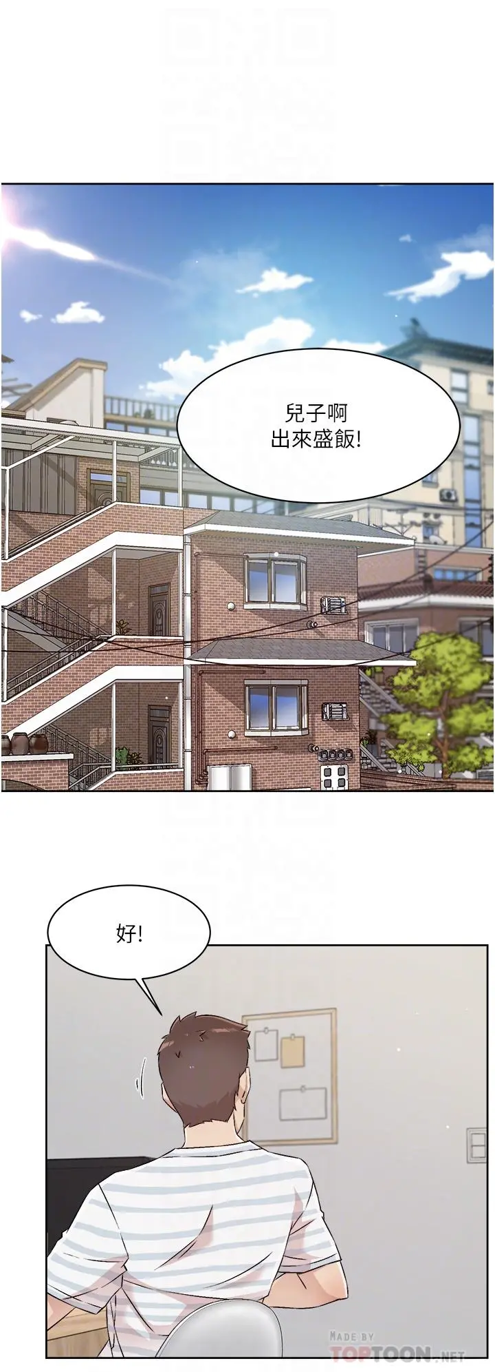 好友的私生活 第50话-我们好久没做了 第10页