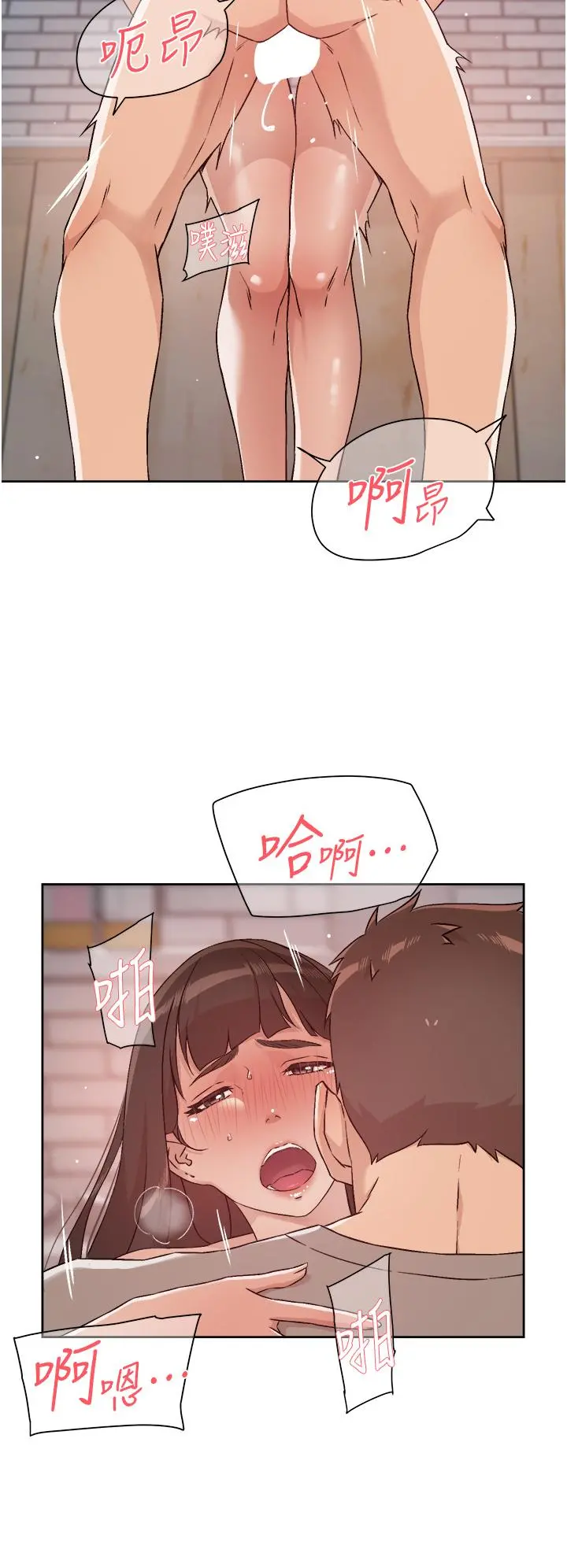 好友的私生活 第50话-我们好久没做了 第22页