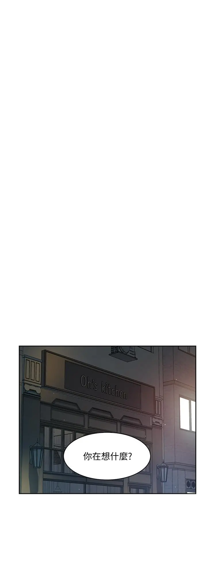 好友的私生活 第50话-我们好久没做了 第26页