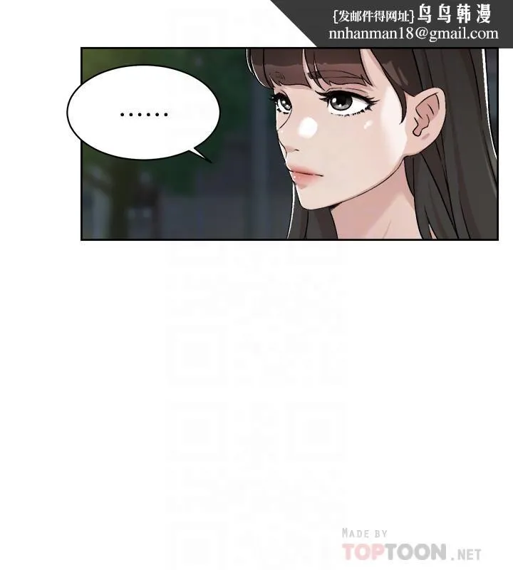好友的私生活 第11话-陪我去个好地方吧 第16页