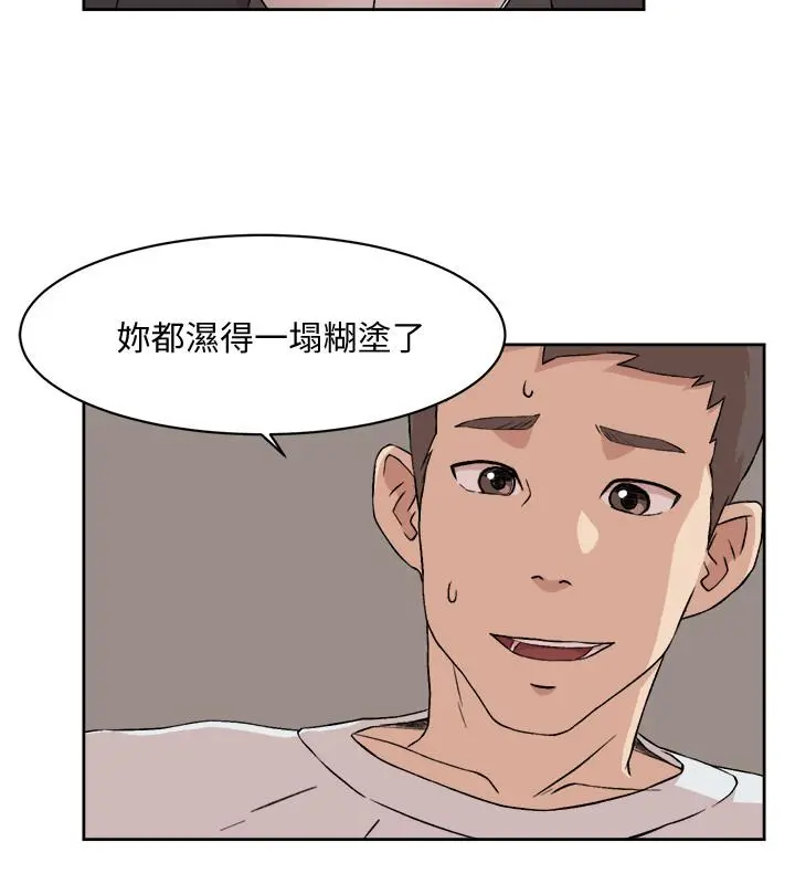 好友的私生活 第11话-陪我去个好地方吧 第2页