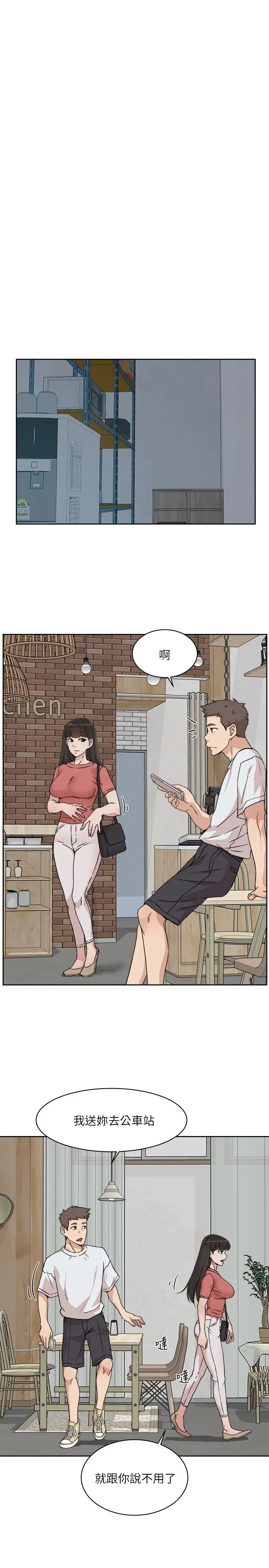 好友的私生活 第11话-陪我去个好地方吧 第11页