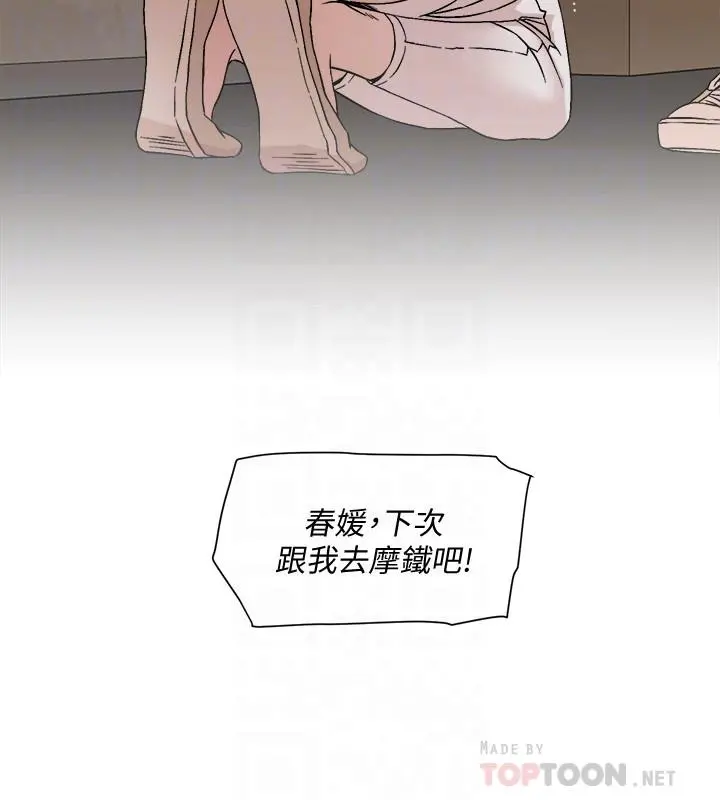 好友的私生活 第11话-陪我去个好地方吧 第10页