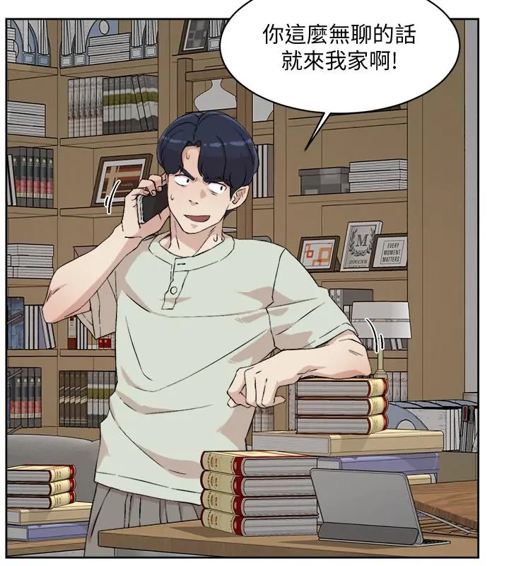 好友的私生活 第11话-陪我去个好地方吧 第22页