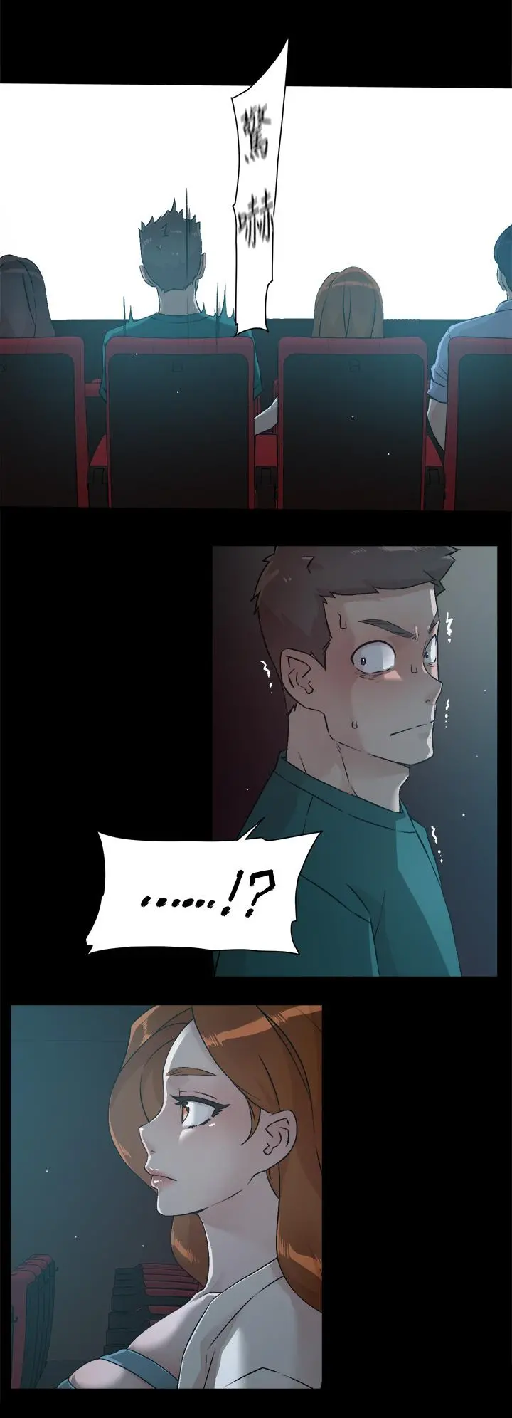好友的私生活 第45话-理直气壮的小三 第30页