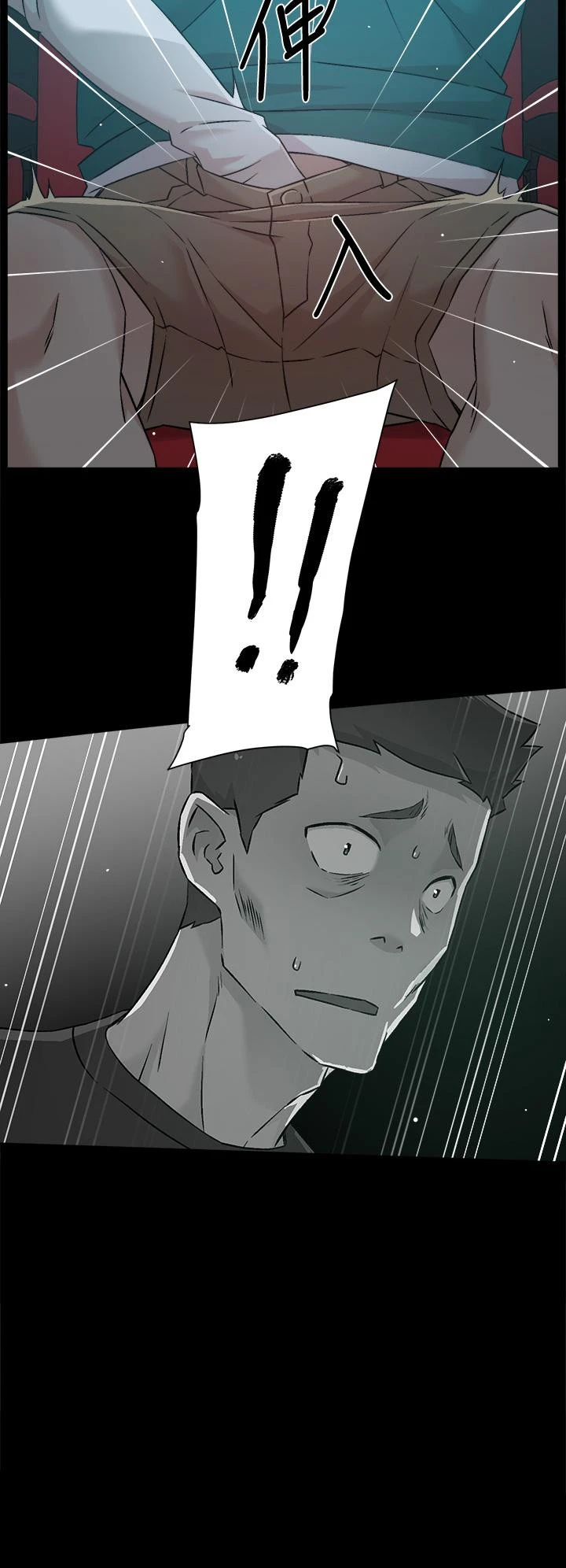 好友的私生活 第45话-理直气壮的小三 第32页
