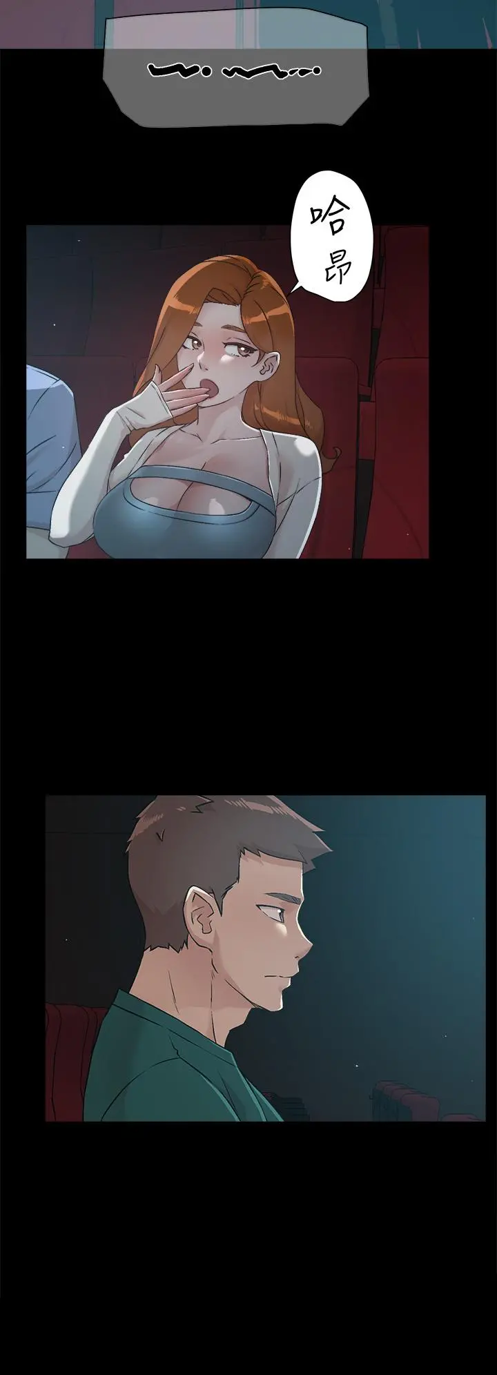好友的私生活 第45话-理直气壮的小三 第28页