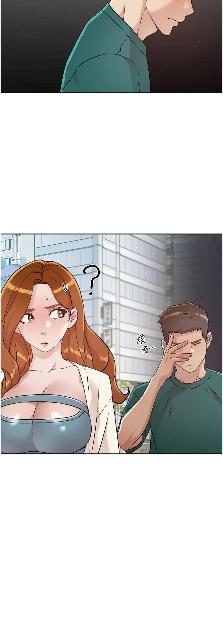 好友的私生活 第45话-理直气壮的小三 第24页