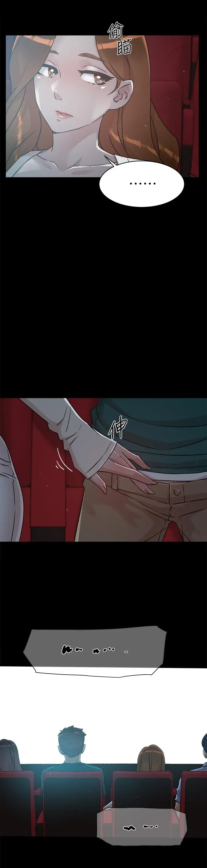 好友的私生活 第45话-理直气壮的小三 第29页