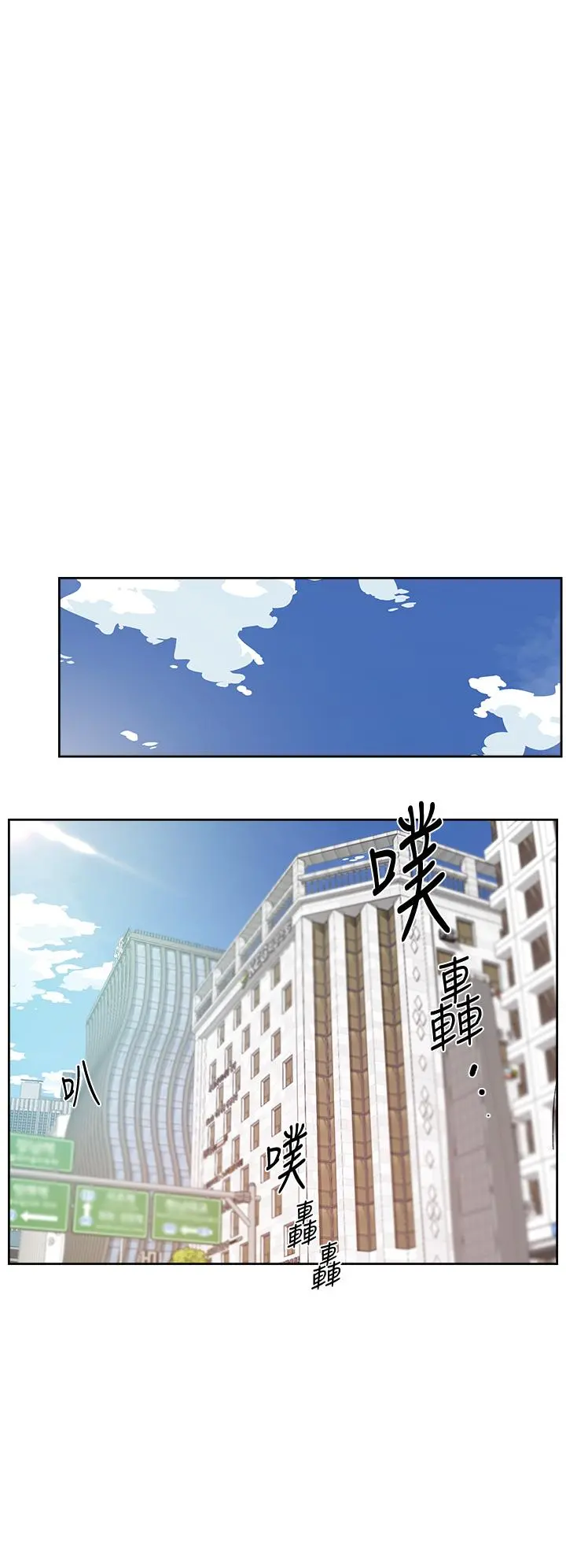 好友的私生活 第45话-理直气壮的小三 第20页