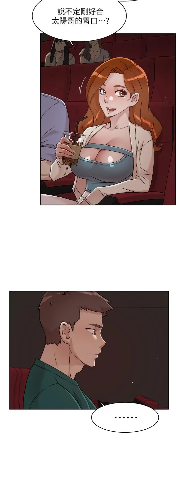 好友的私生活 第45话-理直气壮的小三 第26页