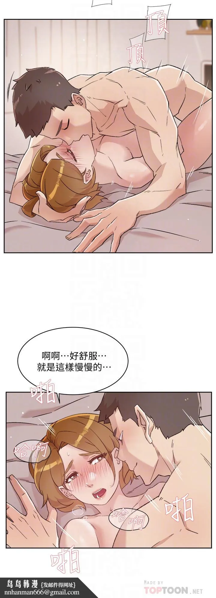 好友的私生活 第64话-慢慢...不，大力插我吧 第18页