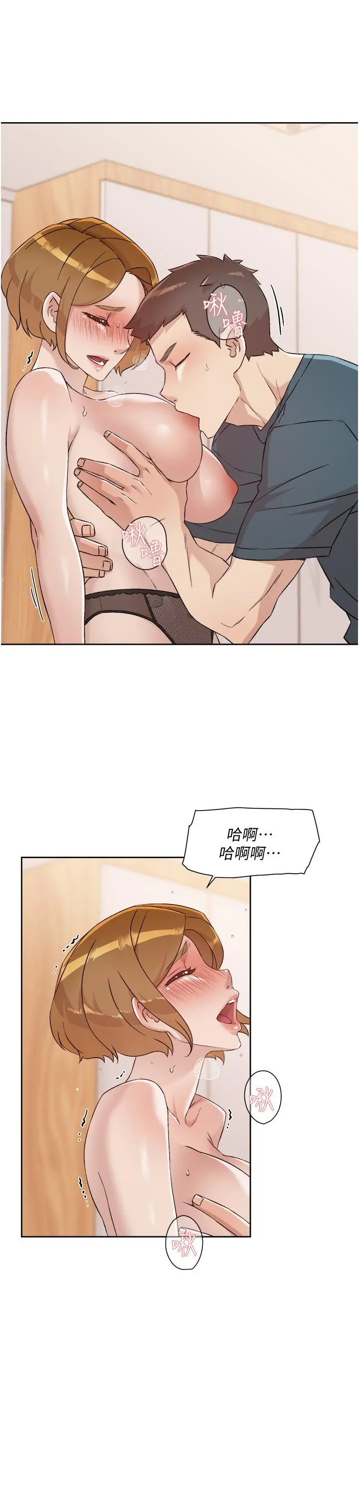 好友的私生活 第64话-慢慢...不，大力插我吧 第5页
