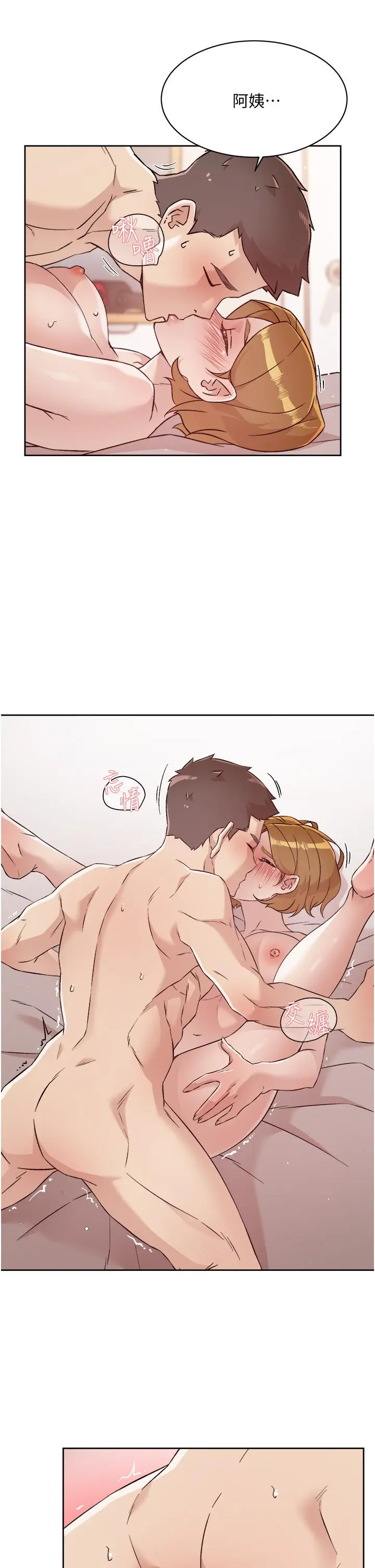 好友的私生活 第64话-慢慢...不，大力插我吧 第31页
