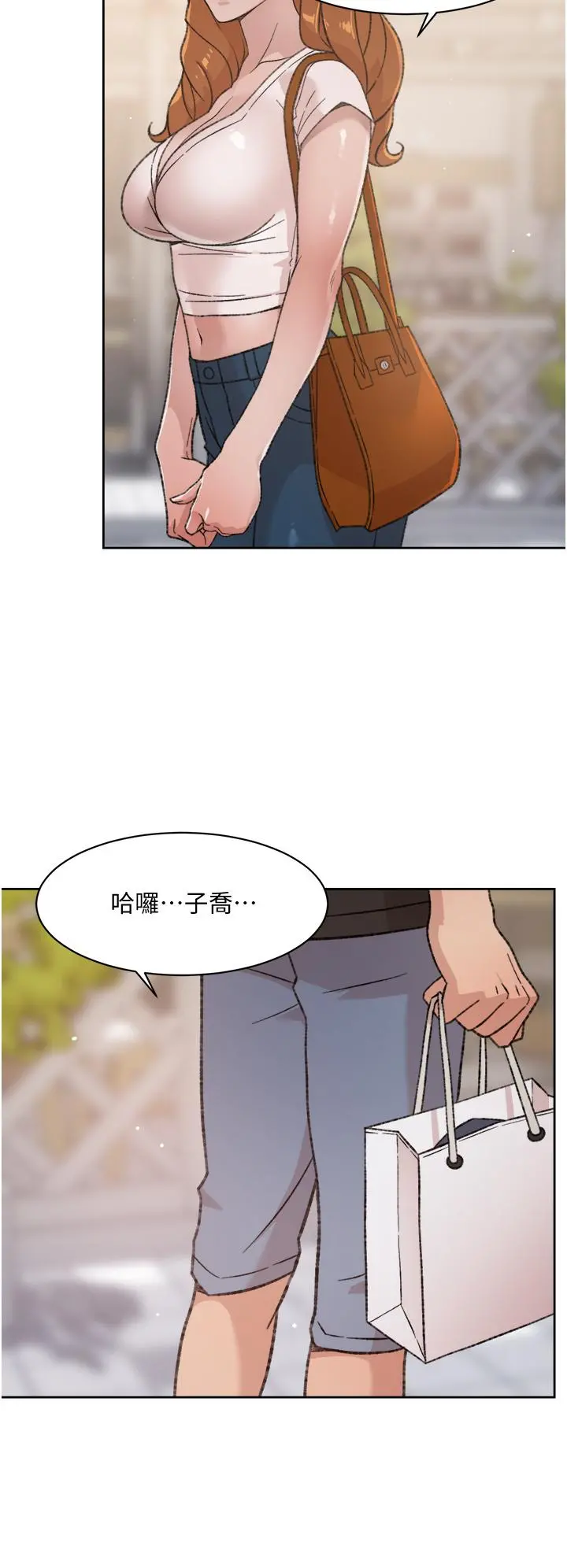好友的私生活 第20话-与子乔之间的秘密 第34页