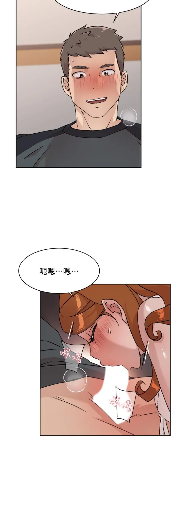 好友的私生活 第28话-你再舔下去，我会受不了 第28页