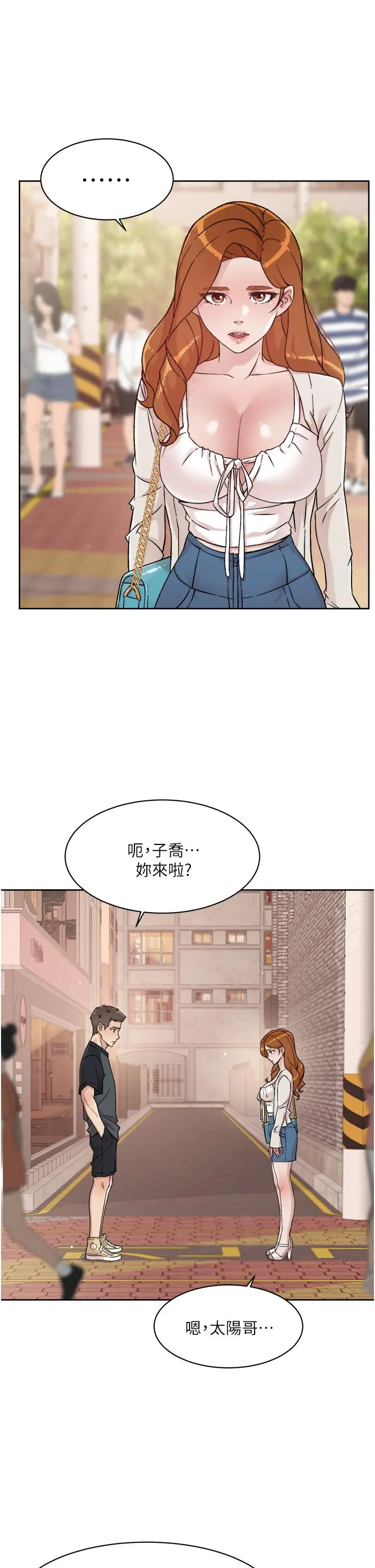 好友的私生活 第28话-你再舔下去，我会受不了 第5页
