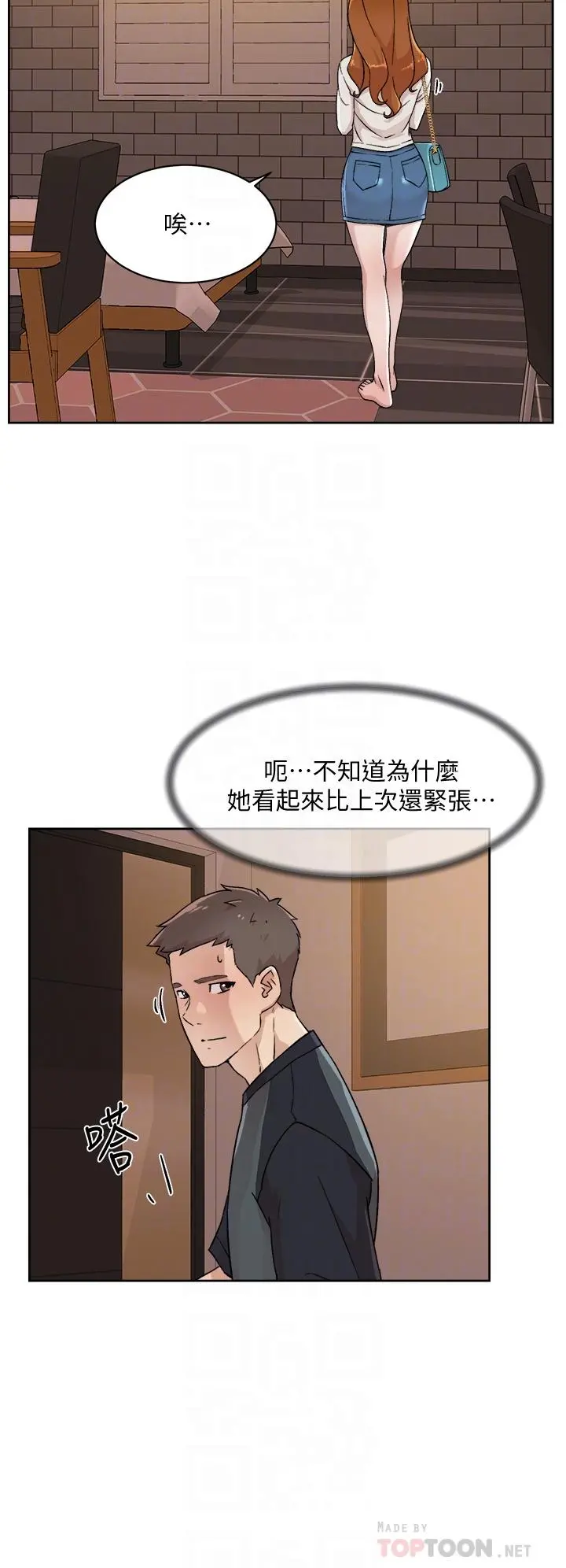 好友的私生活 第28话-你再舔下去，我会受不了 第10页