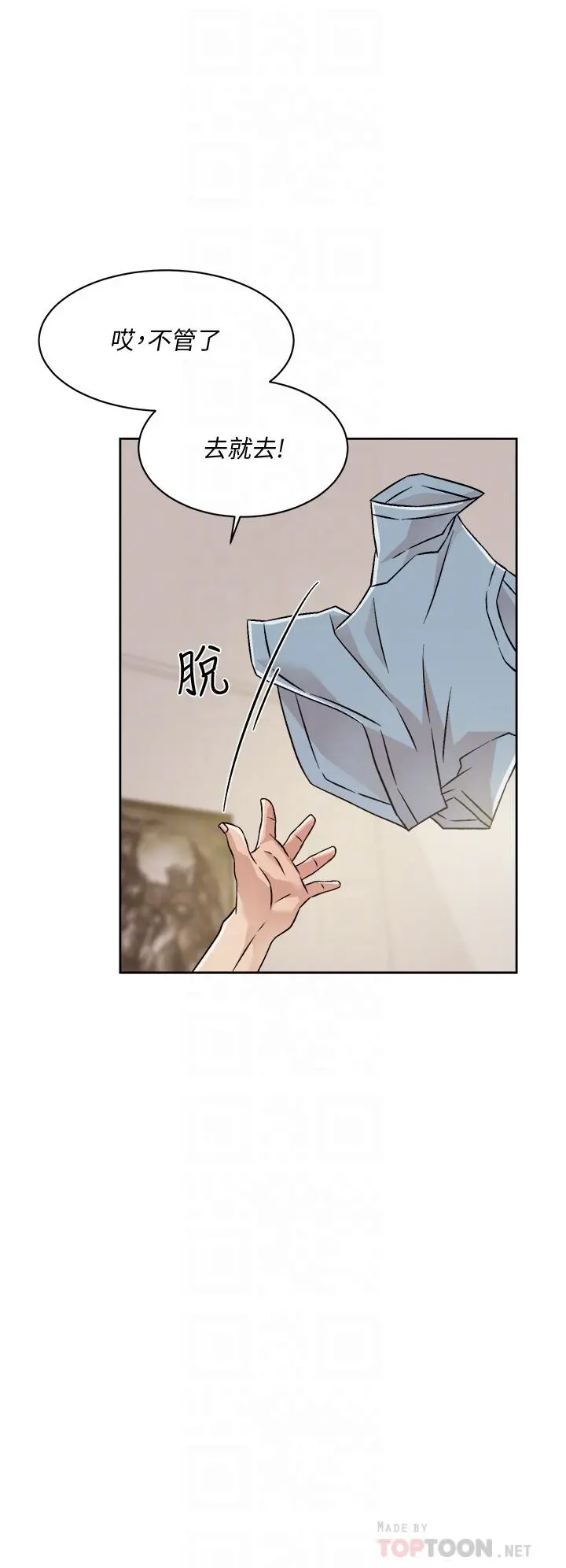 好友的私生活 第39话-熟女的魅惑胴体 第10页