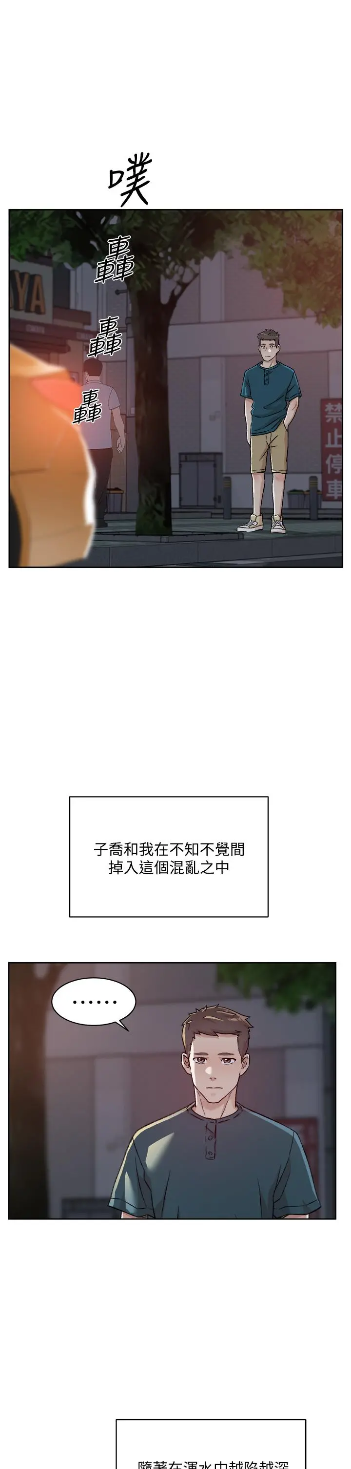 好友的私生活 第39话-熟女的魅惑胴体 第5页
