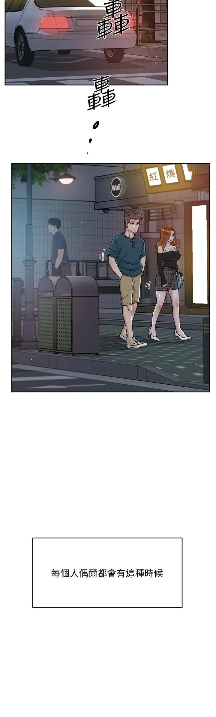 好友的私生活 第39话-熟女的魅惑胴体 第2页