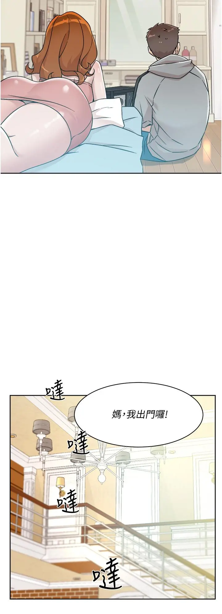 好友的私生活 第39话-熟女的魅惑胴体 第28页