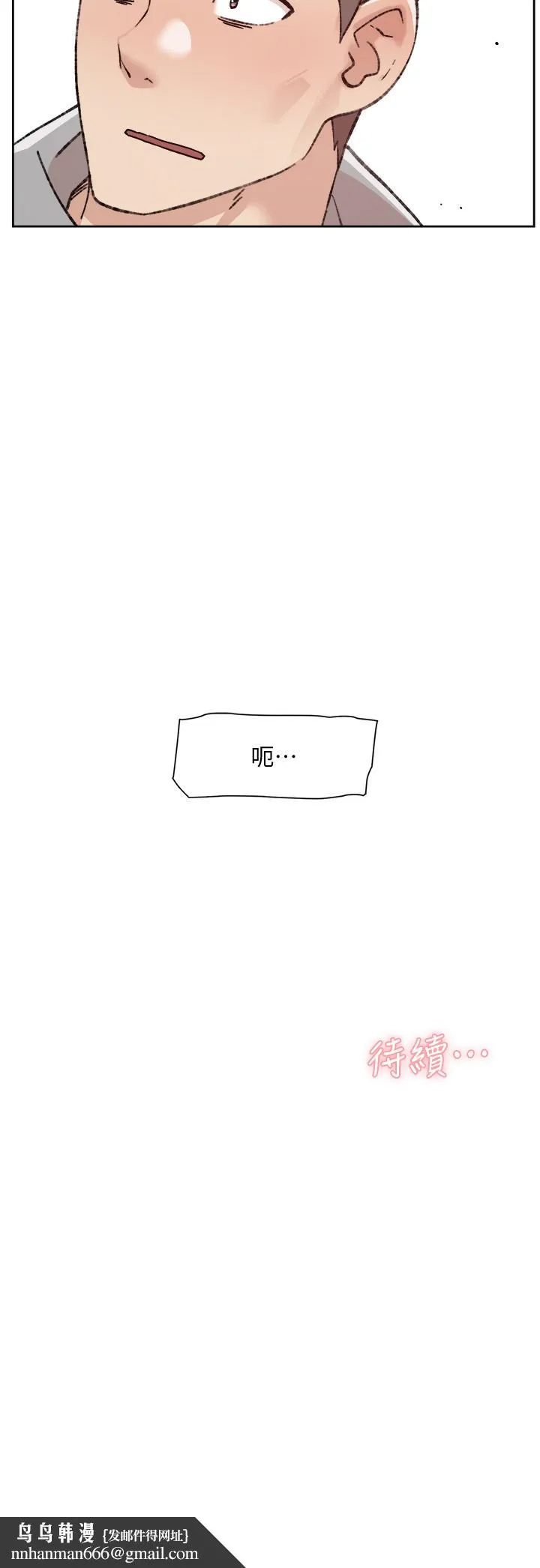 好友的私生活 第39话-熟女的魅惑胴体 第36页
