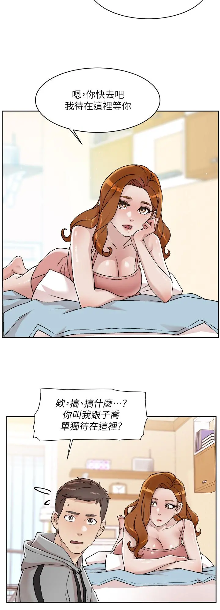 好友的私生活 第39话-熟女的魅惑胴体 第26页