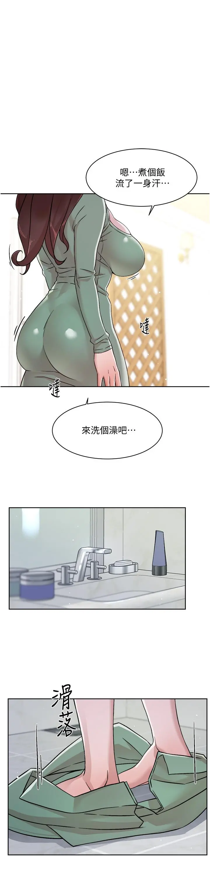 好友的私生活 第39话-熟女的魅惑胴体 第31页