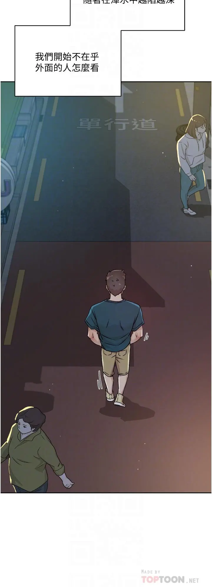 好友的私生活 第39话-熟女的魅惑胴体 第6页