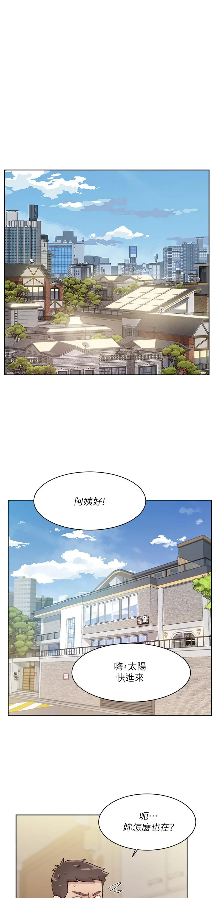 好友的私生活 第39话-熟女的魅惑胴体 第11页