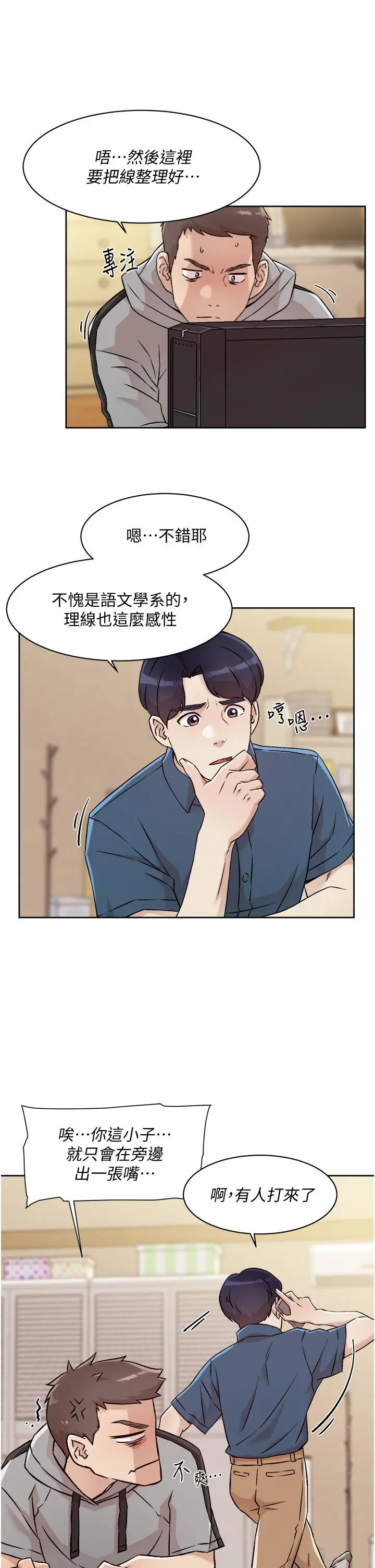 好友的私生活 第39话-熟女的魅惑胴体 第23页