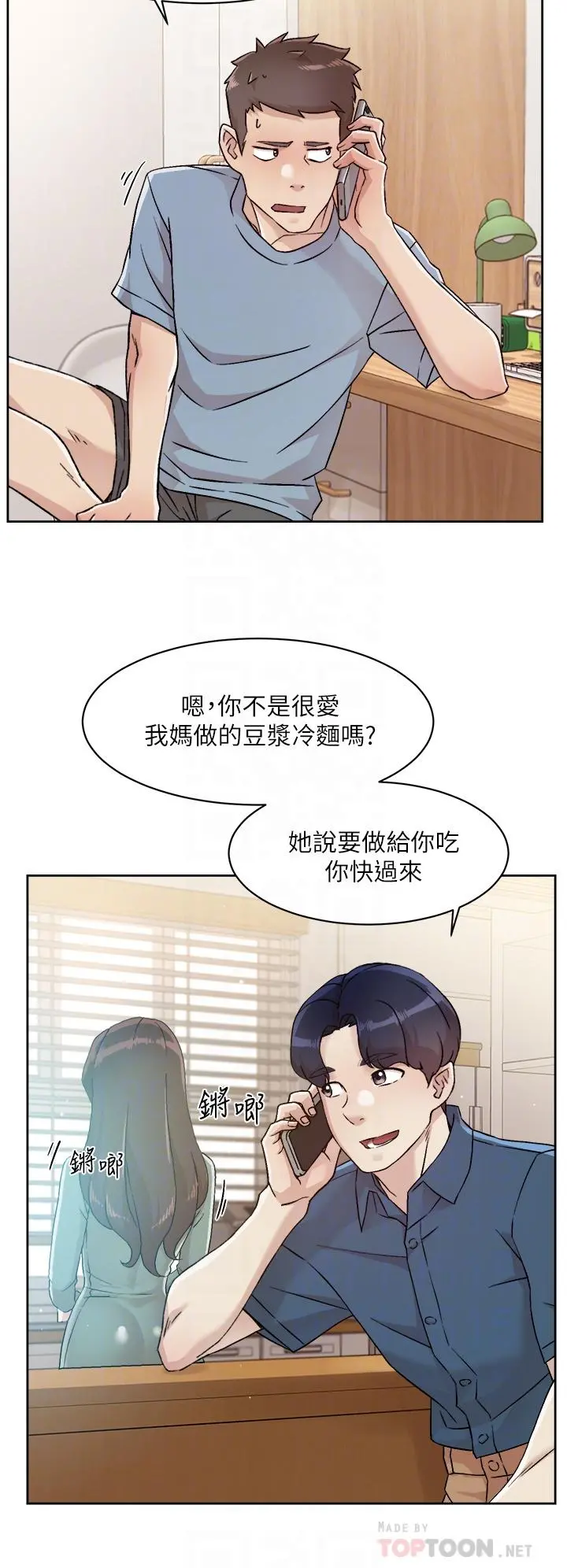 好友的私生活 第39话-熟女的魅惑胴体 第8页