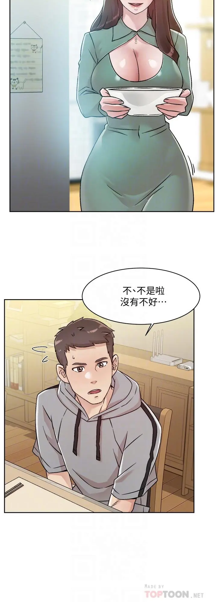 好友的私生活 第39话-熟女的魅惑胴体 第14页