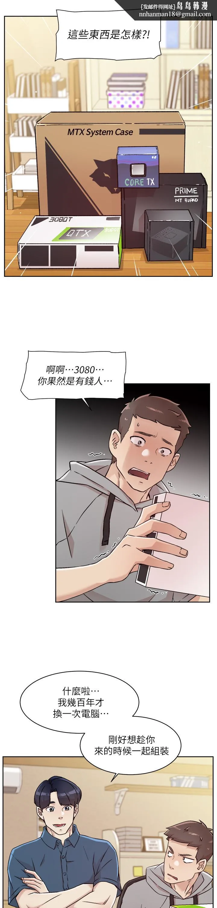好友的私生活 第39话-熟女的魅惑胴体 第19页