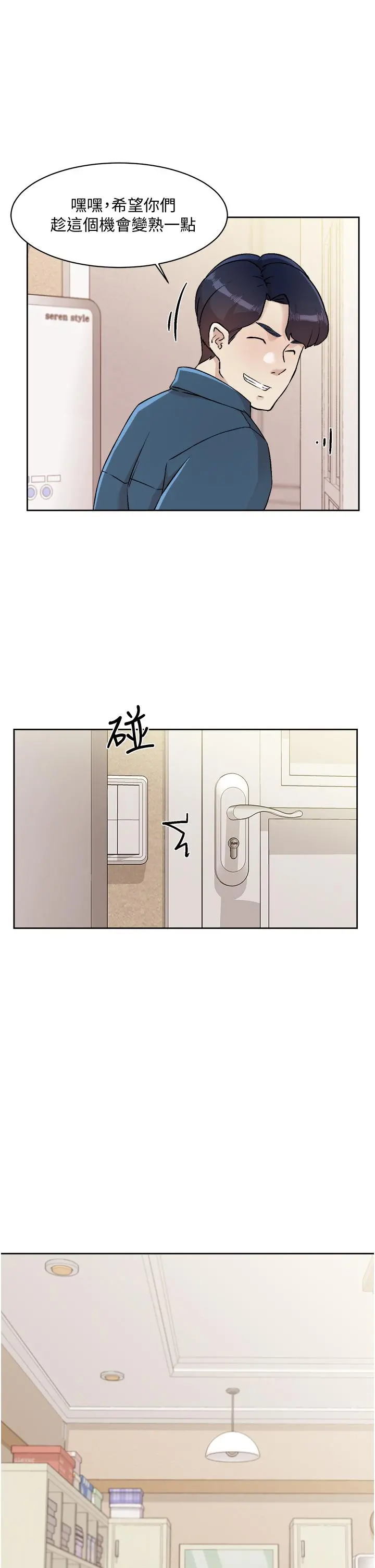 好友的私生活 第39话-熟女的魅惑胴体 第27页
