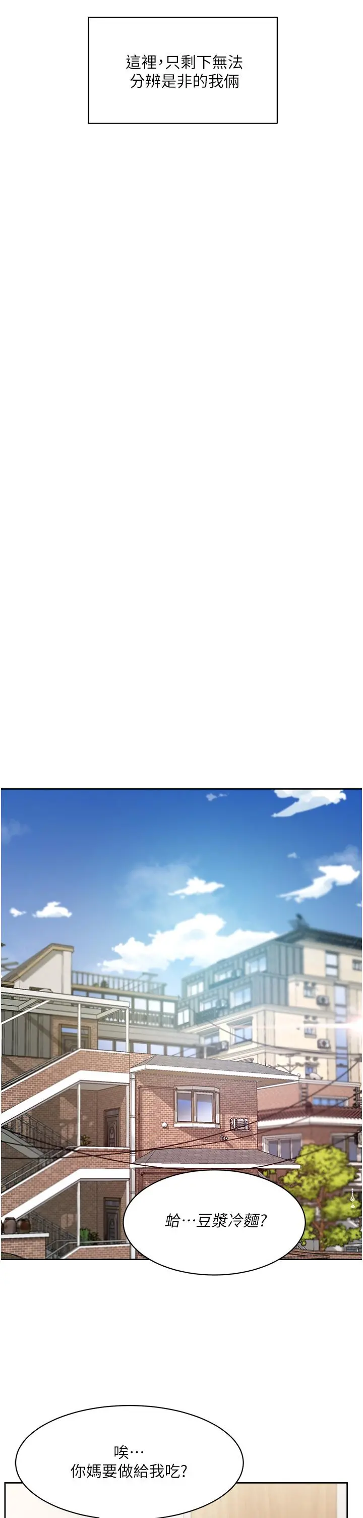 好友的私生活 第39话-熟女的魅惑胴体 第7页