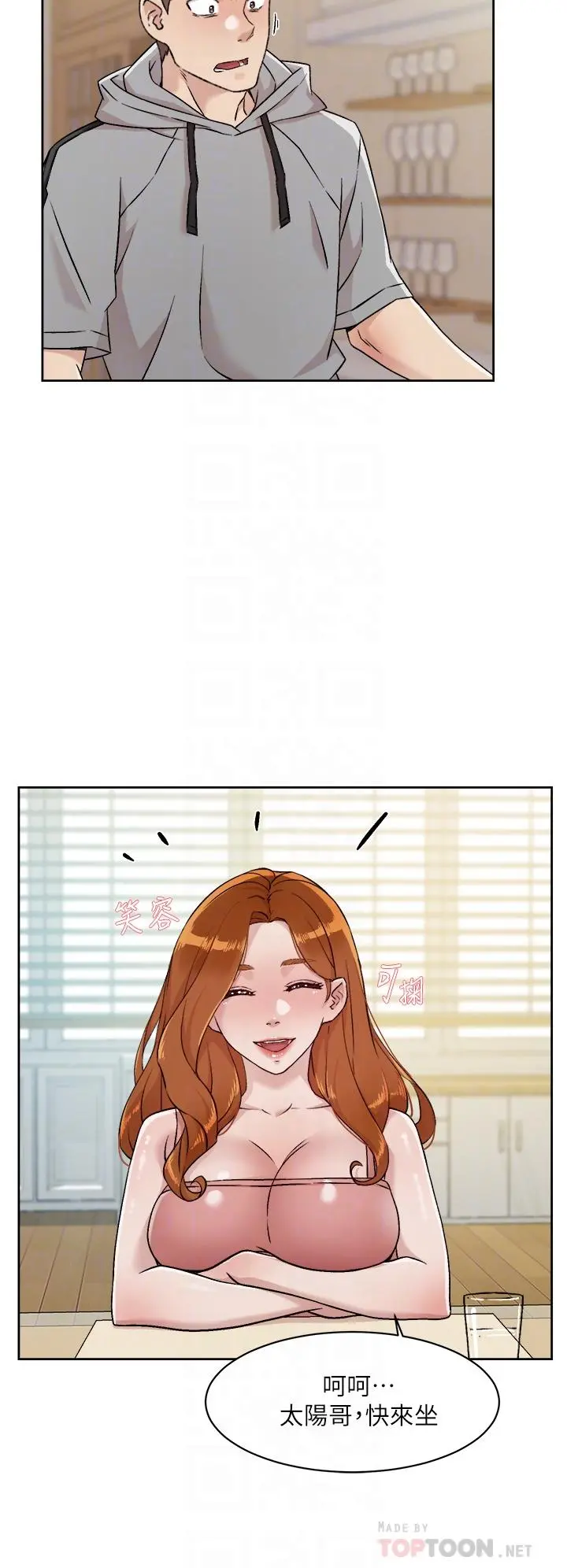 好友的私生活 第39话-熟女的魅惑胴体 第12页