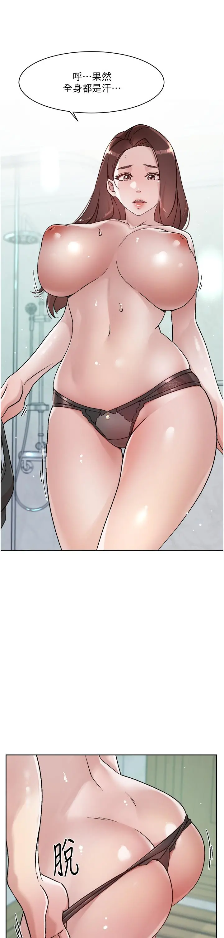 好友的私生活 第39话-熟女的魅惑胴体 第33页