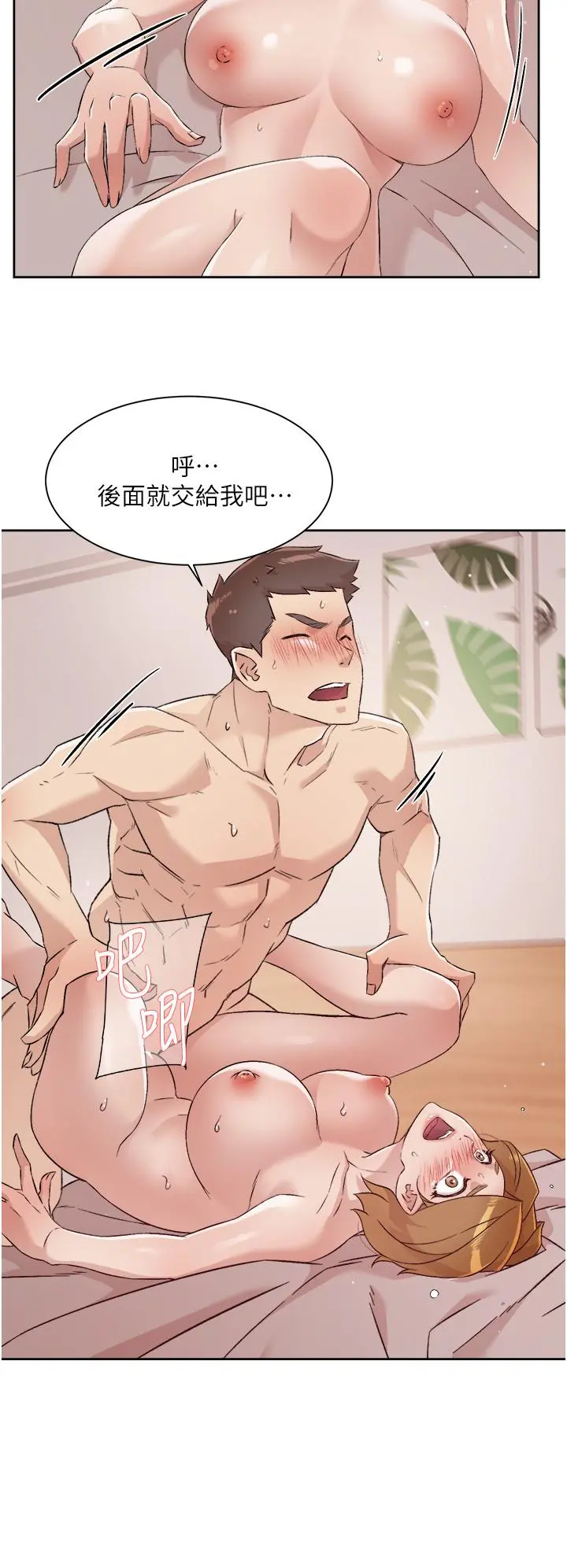 好友的私生活 第66话-让你嚐嚐阿姨真正的滋味 第22页