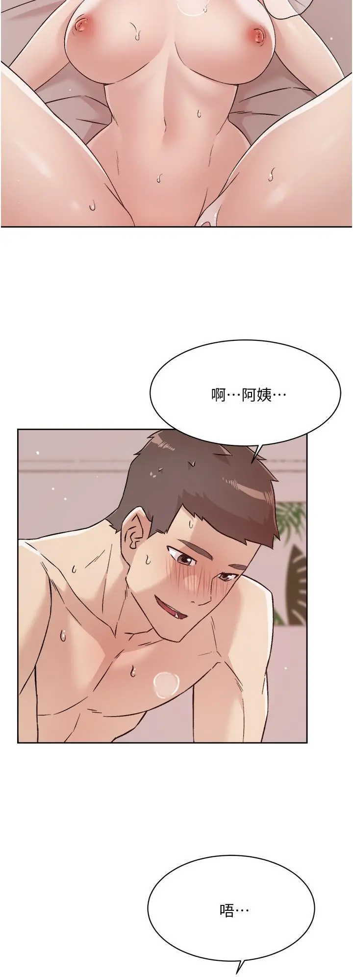 好友的私生活 第66话-让你嚐嚐阿姨真正的滋味 第30页