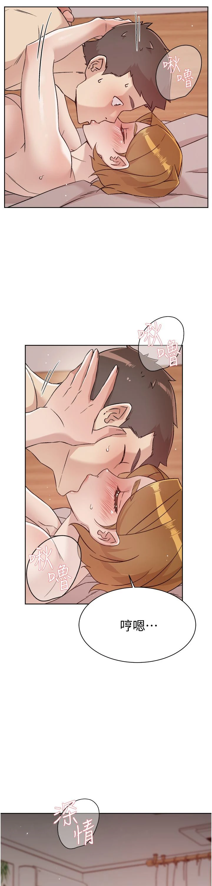 好友的私生活 第66话-让你嚐嚐阿姨真正的滋味 第31页