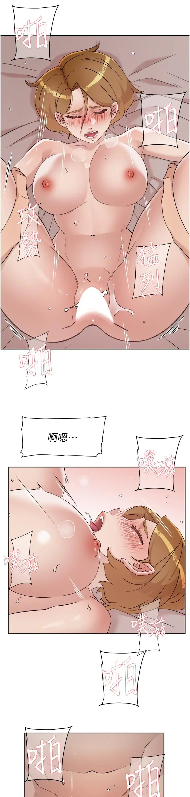 好友的私生活 第66话-让你嚐嚐阿姨真正的滋味 第23页