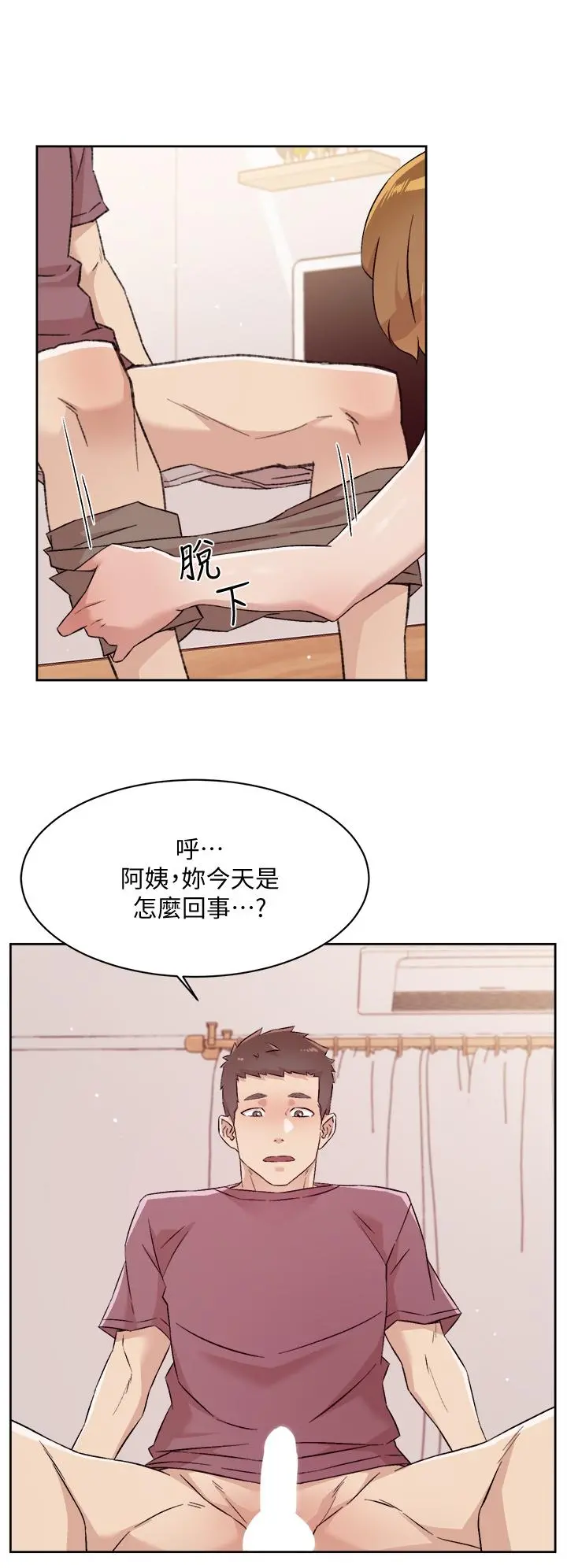 好友的私生活 第66话-让你嚐嚐阿姨真正的滋味 第2页