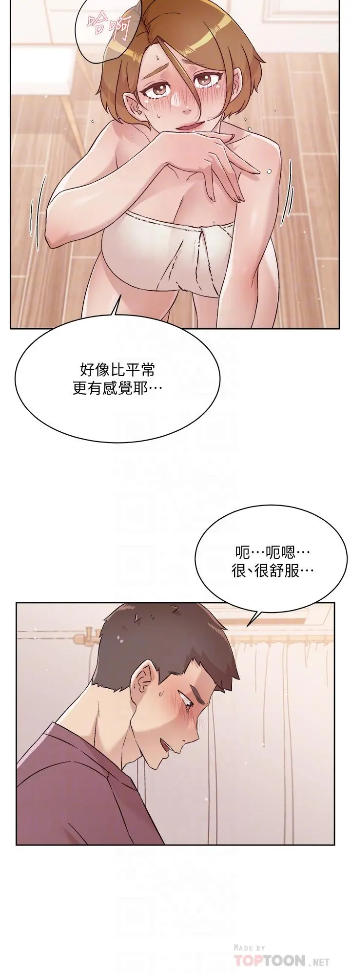 好友的私生活 第66话-让你嚐嚐阿姨真正的滋味 第8页