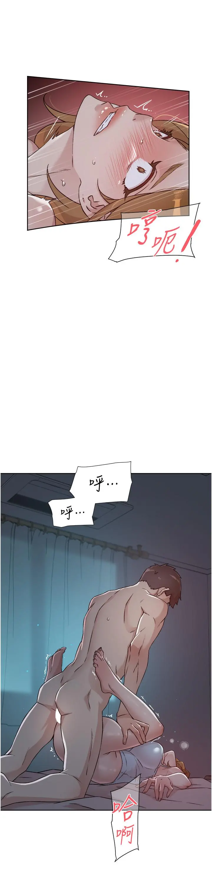 好友的私生活 第56话-身体敏感的秀晶 第33页