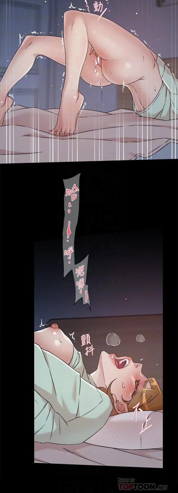 好友的私生活 第56话-身体敏感的秀晶 第12页